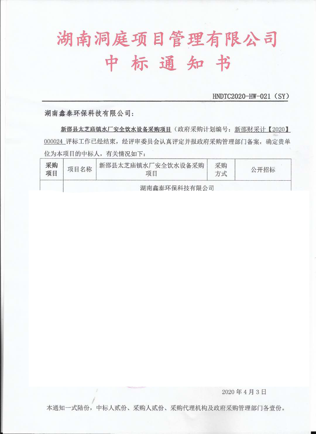 水處理設備|反滲透純水設備|EDI工業純水設備|超純水設備|除鐵錳過濾器|軟化水設備|中水回用設備|超濾凈水設備|去離子水設備| 水處理設備|反滲透純水設備|EDI工業純水設備|超純水設備|除鐵錳過濾器|軟化水設備|中水回用設備|超濾凈水設備|去離子水設備|